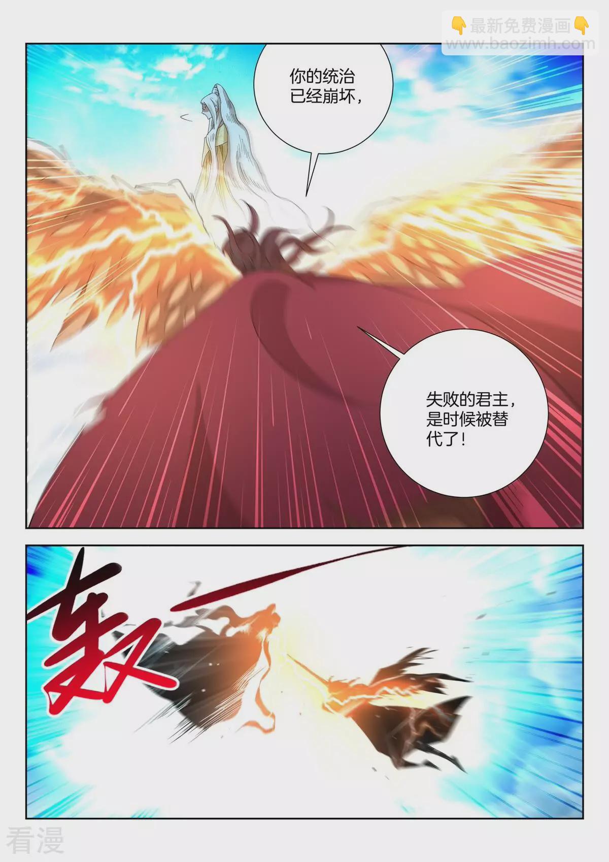 第434话 太上小师弟-第434话
