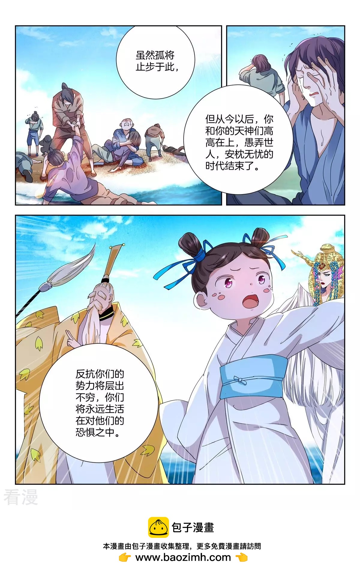 第436话 最后的决战-第436话