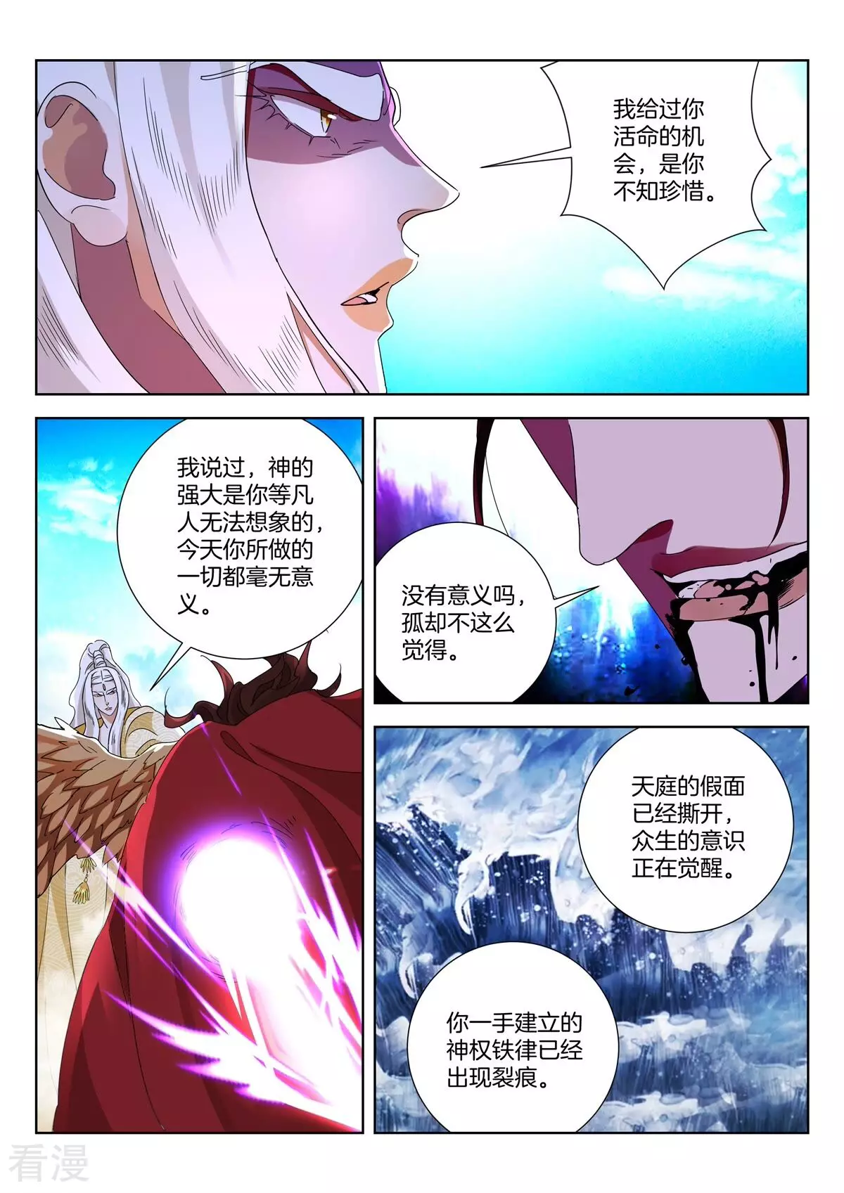 第436话 最后的决战-第436话