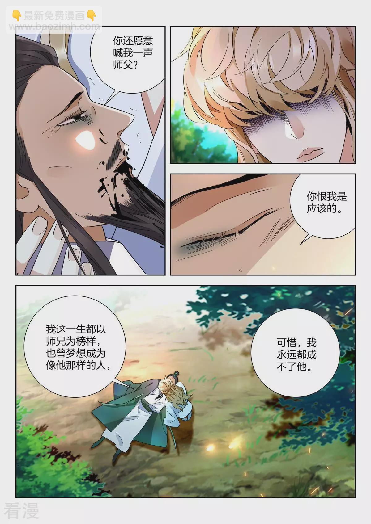 第440话 遗言-第440话
