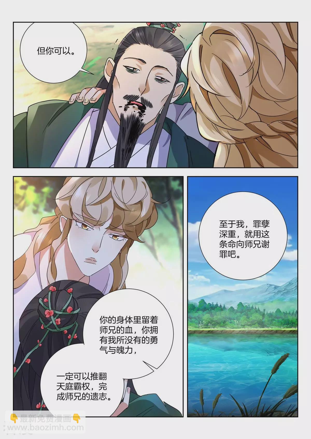 第440话 遗言-第440话