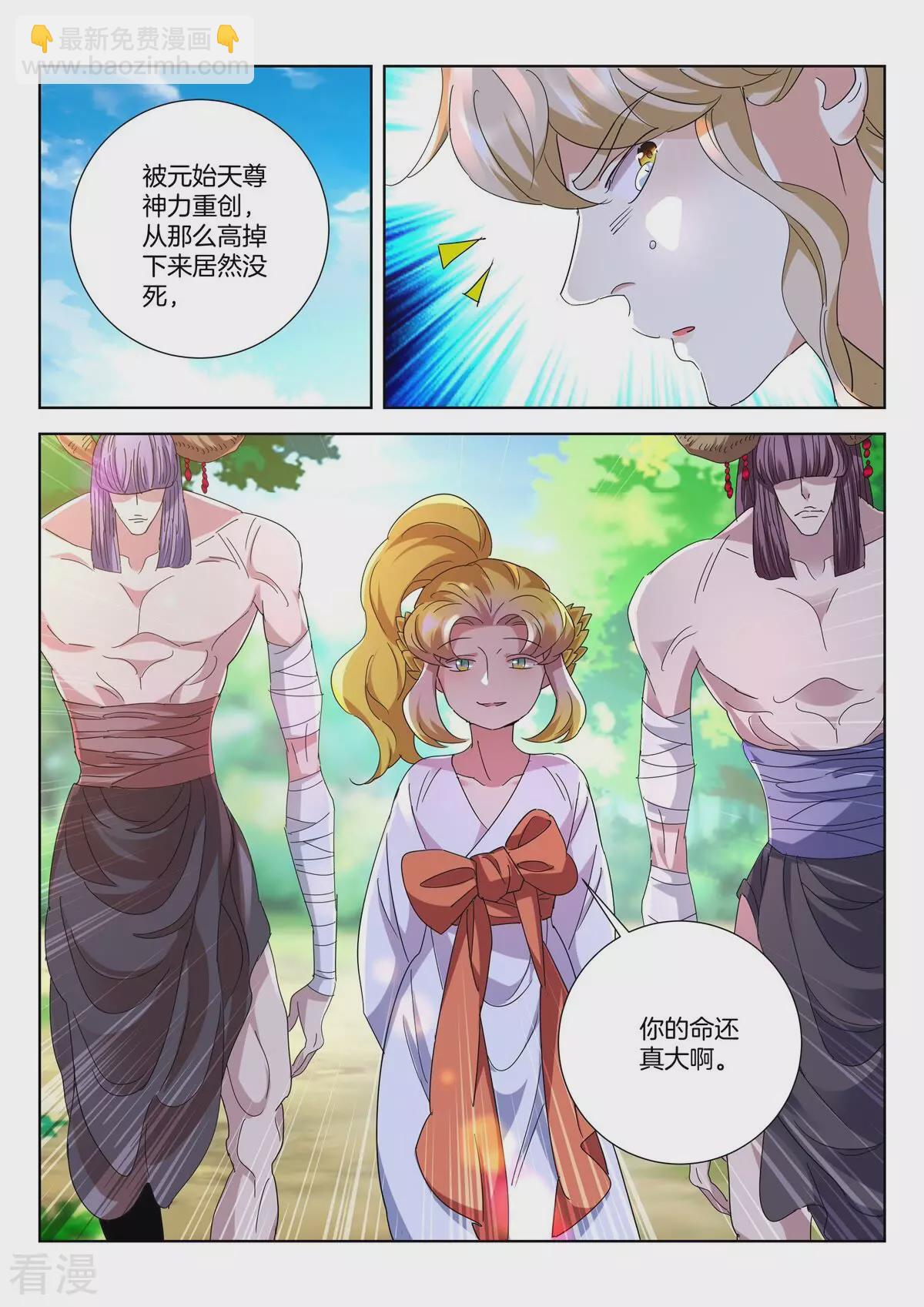 第440话 遗言-第440话