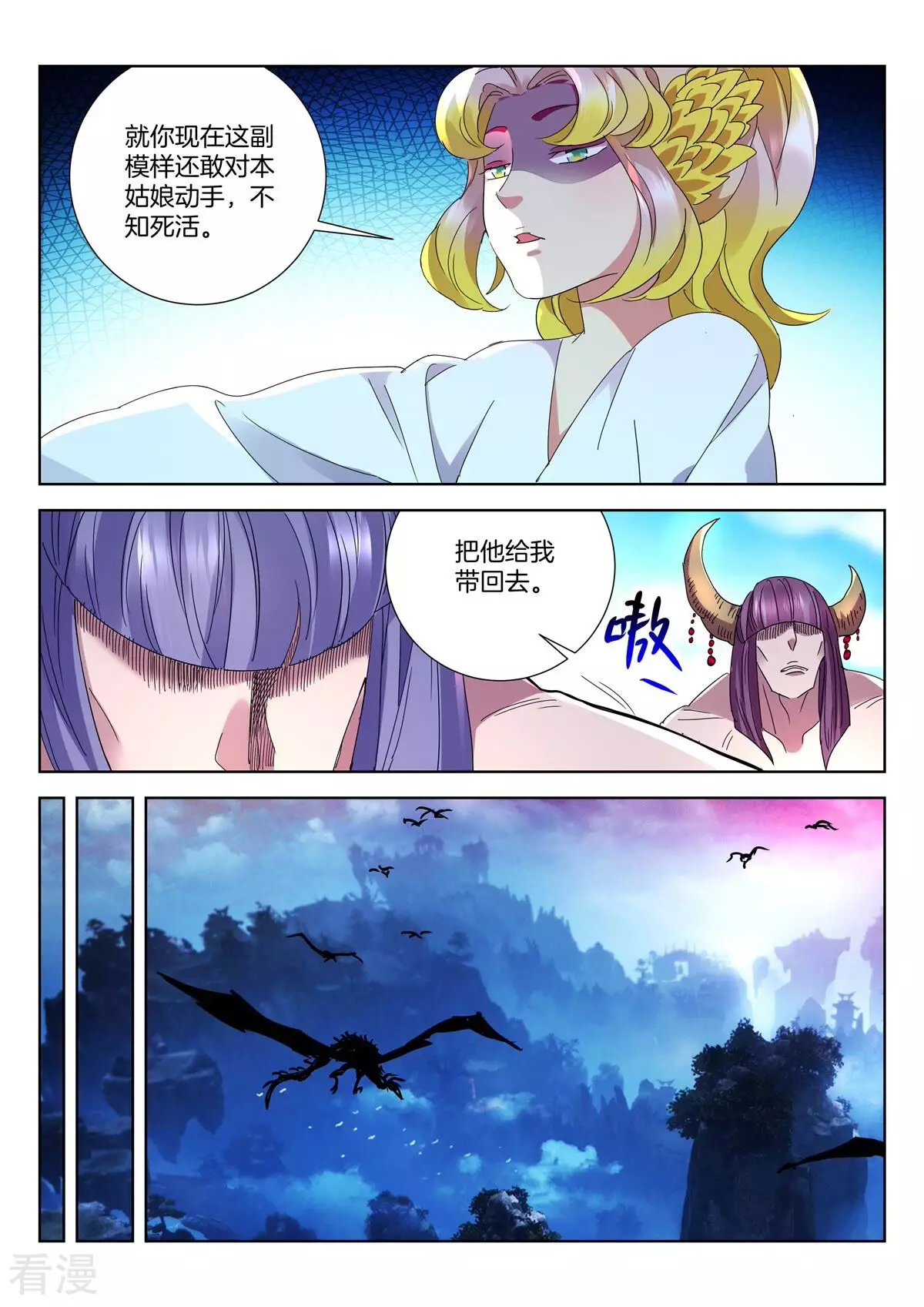 第440话 遗言-第440话