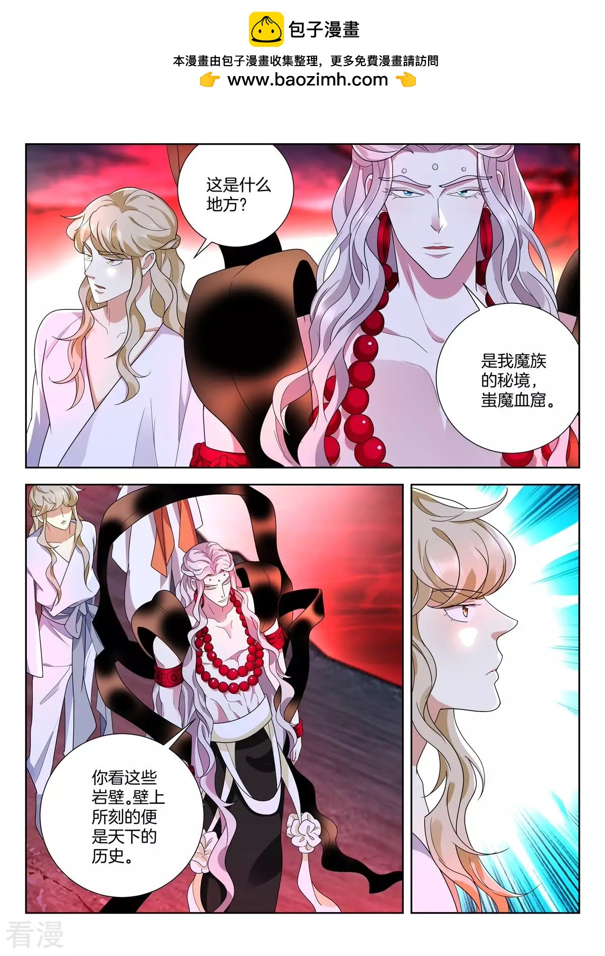第442话 蚩魔血窟-第442话