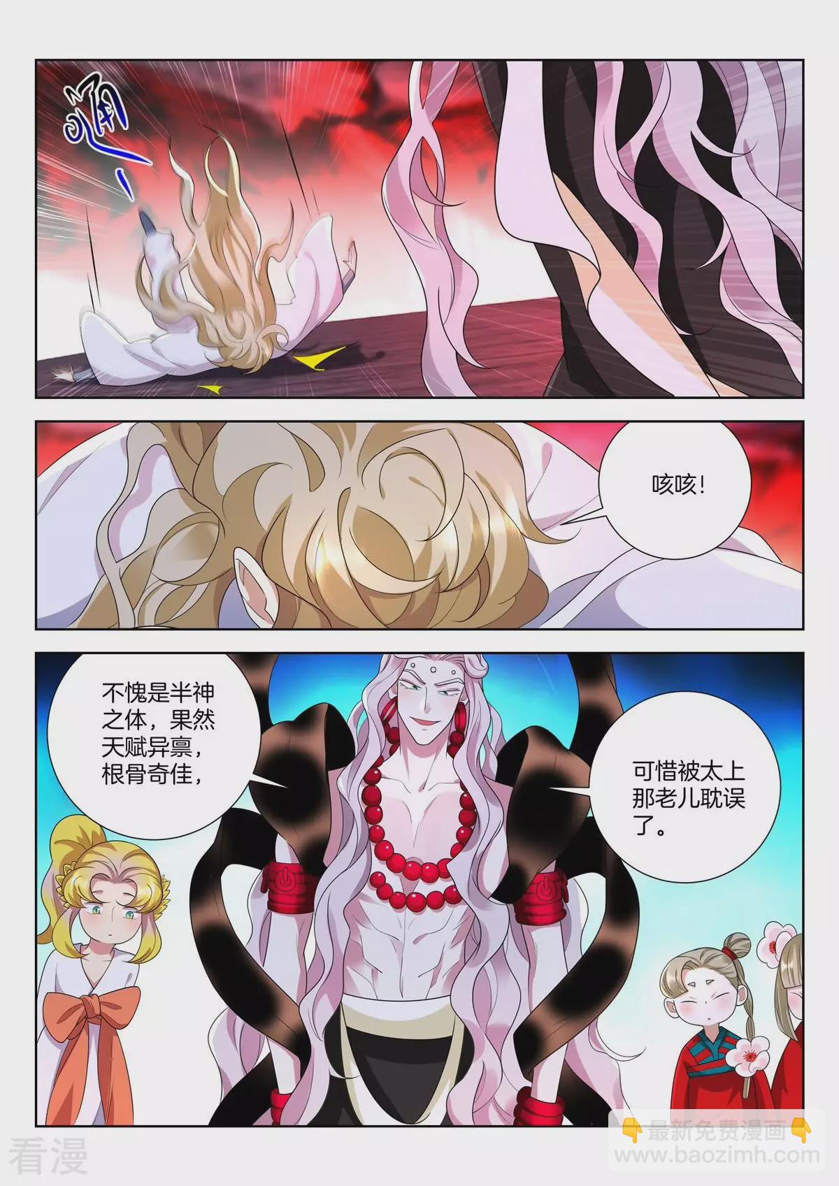 第442话 蚩魔血窟-第442话