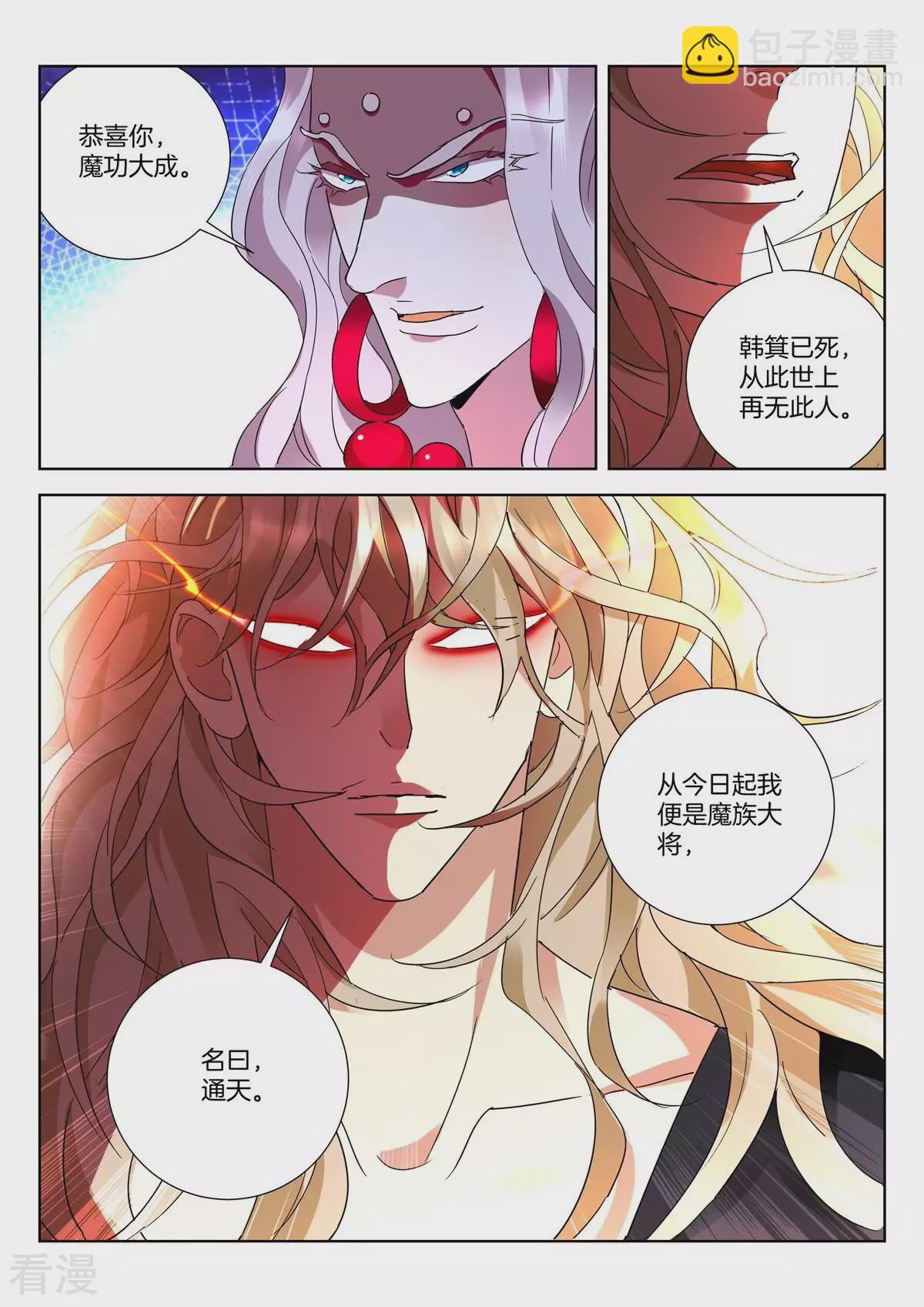 最终话-第444话