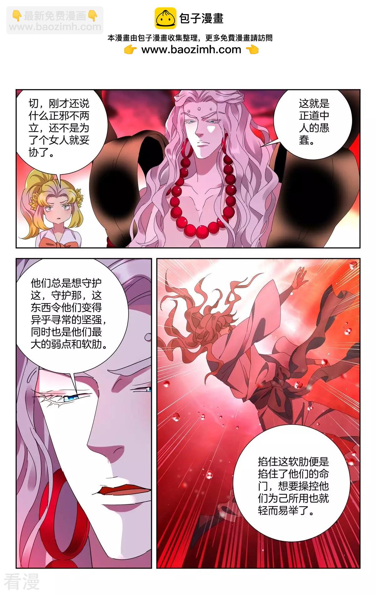 最终话-第444话