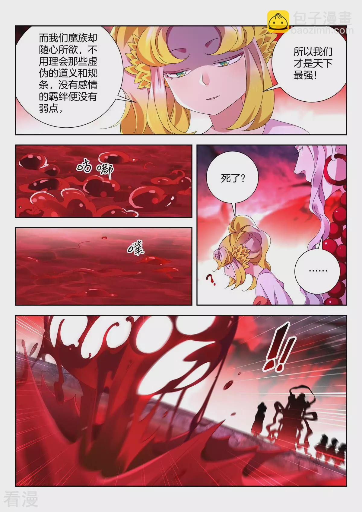 最终话-第444话