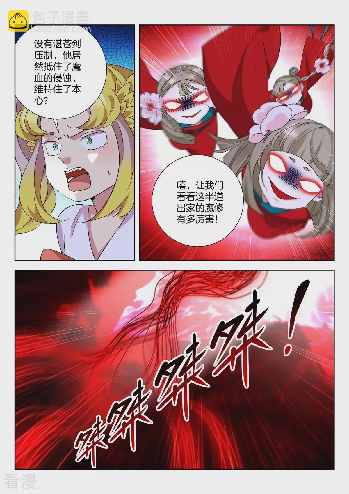 最终话-第444话