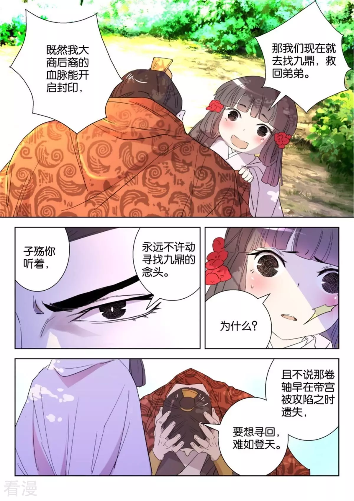 第46话 夜逃-第46话