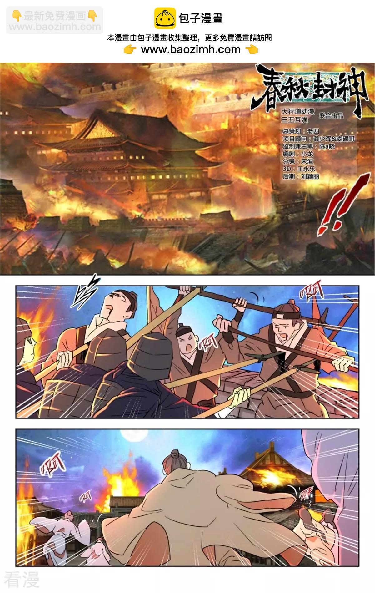第46话 夜逃-第46话