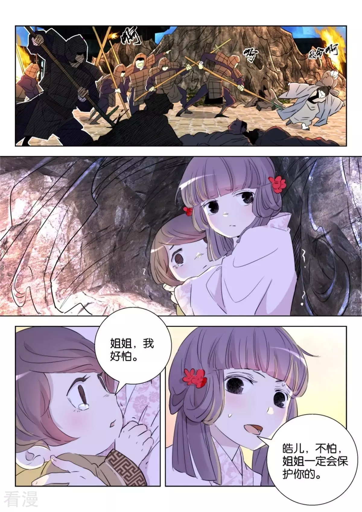 第46话 夜逃-第46话