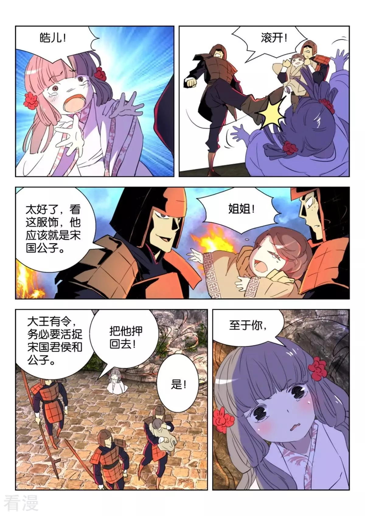 第46话 夜逃-第46话