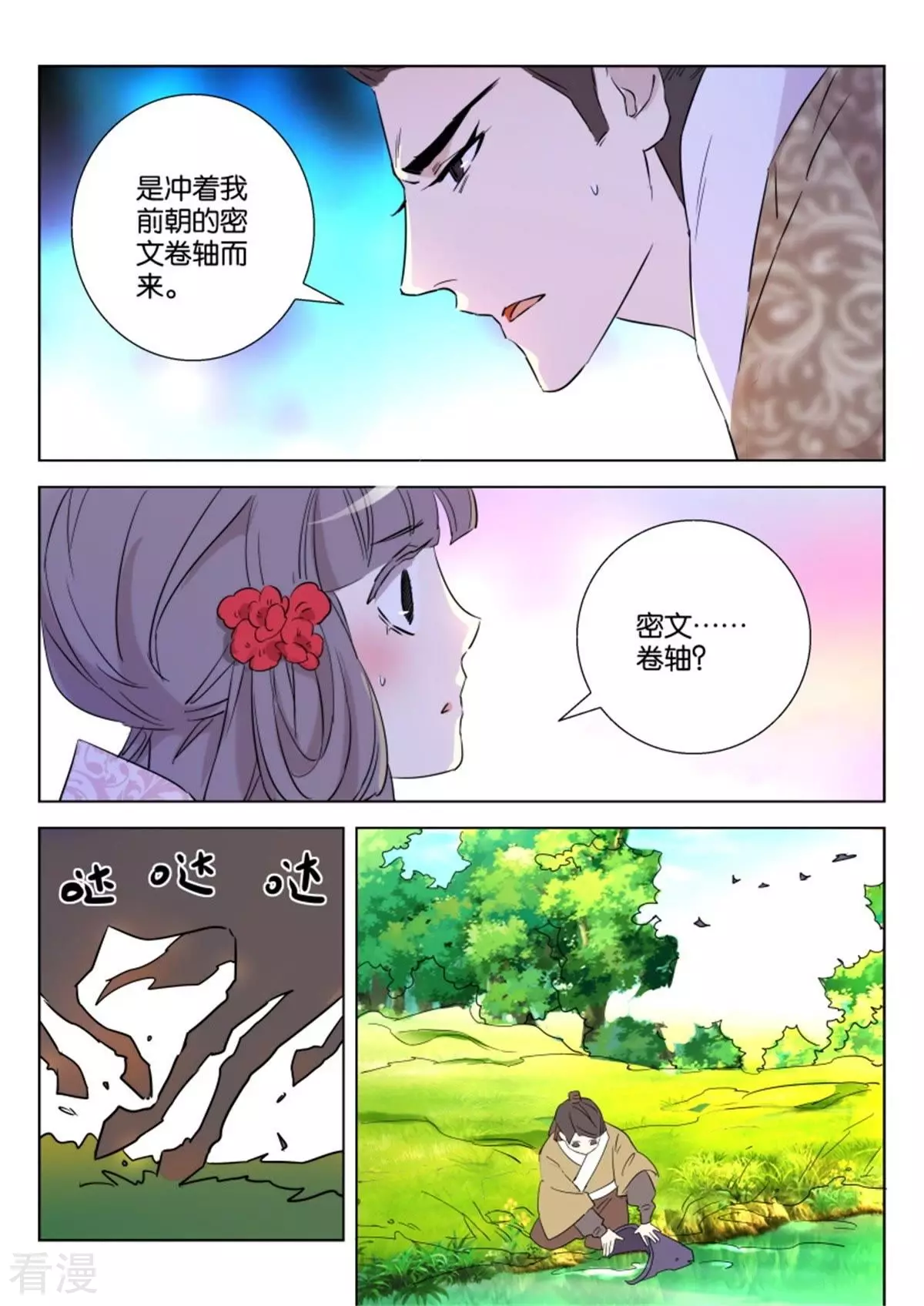第46话 夜逃-第46话