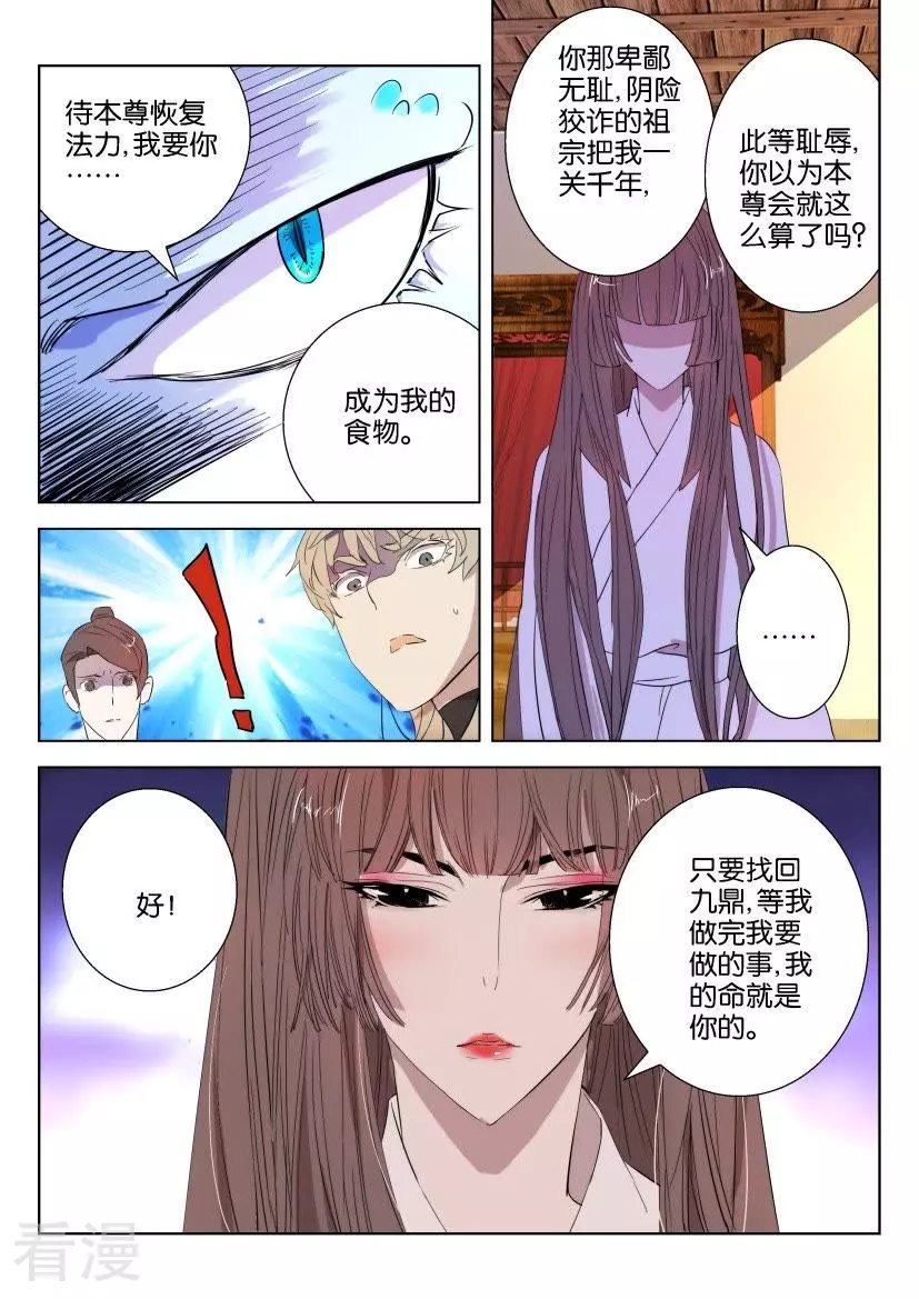 第48话 约法三章-第48话