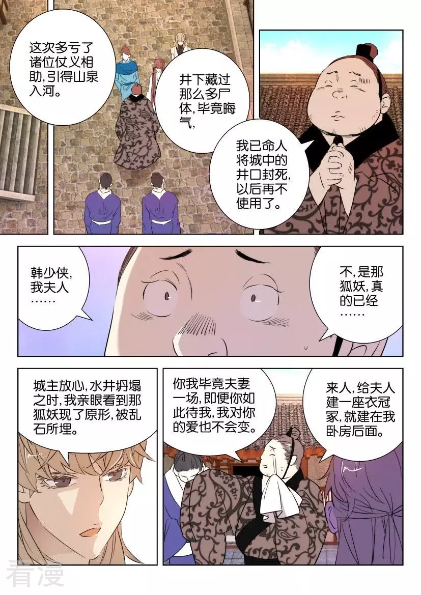 第48话 约法三章-第48话