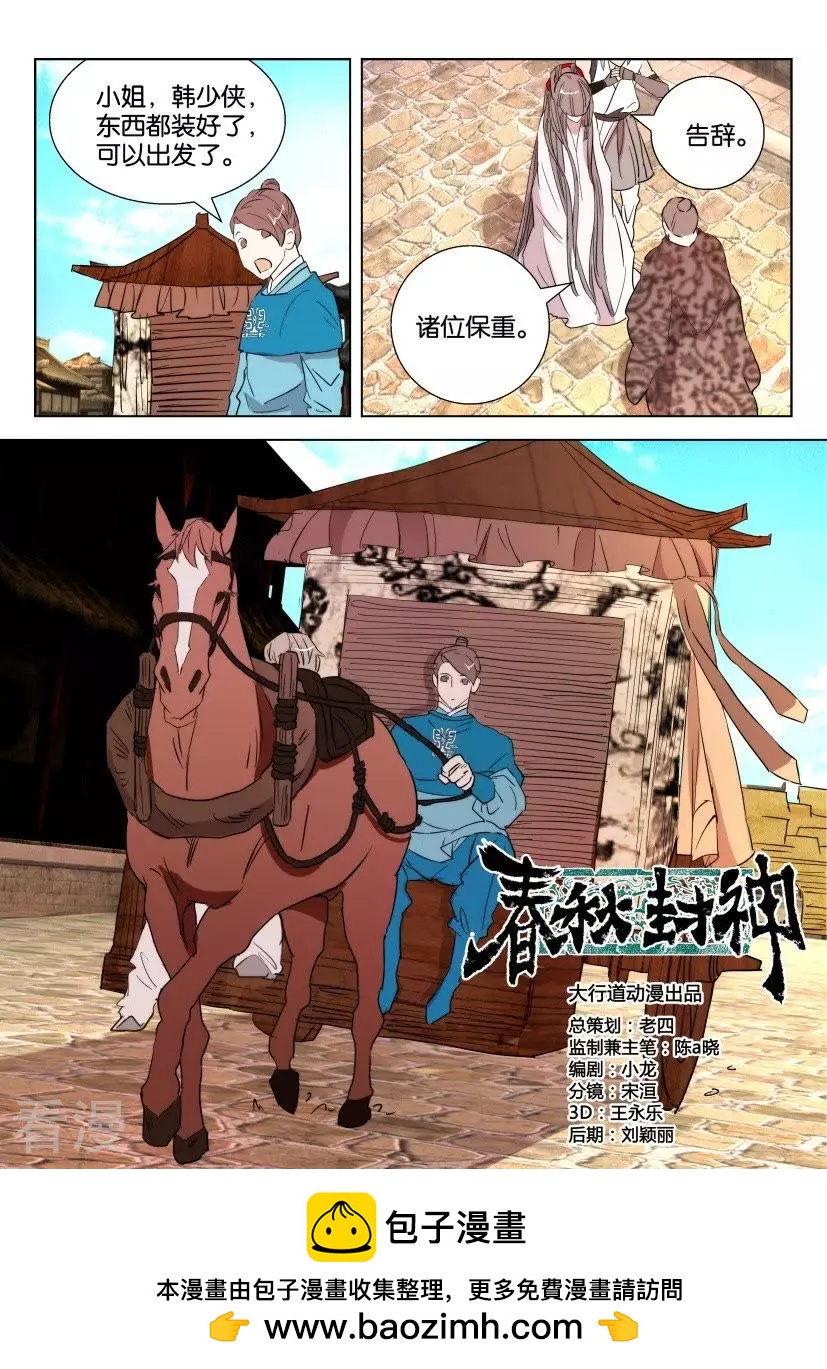 第48话 约法三章-第48话