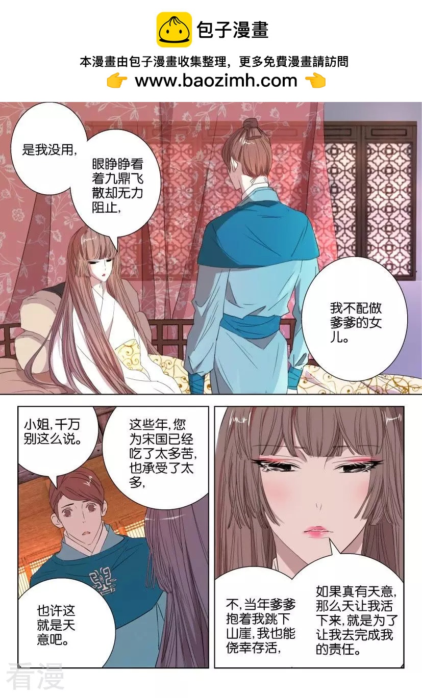 第48话 约法三章-第48话