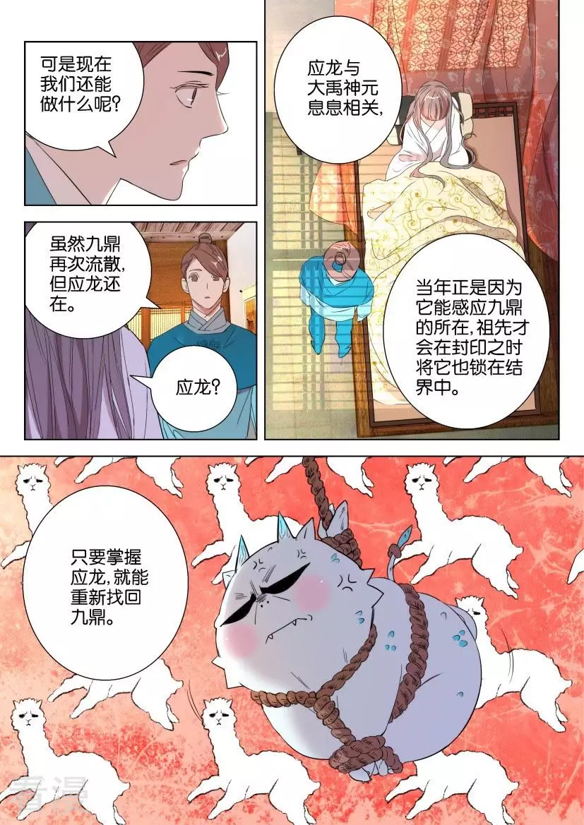 第48话 约法三章-第48话