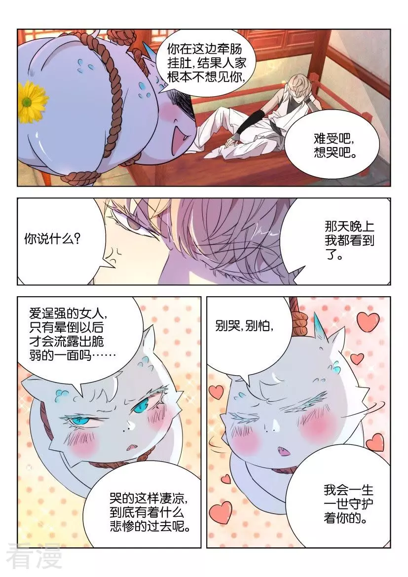 第48话 约法三章-第48话