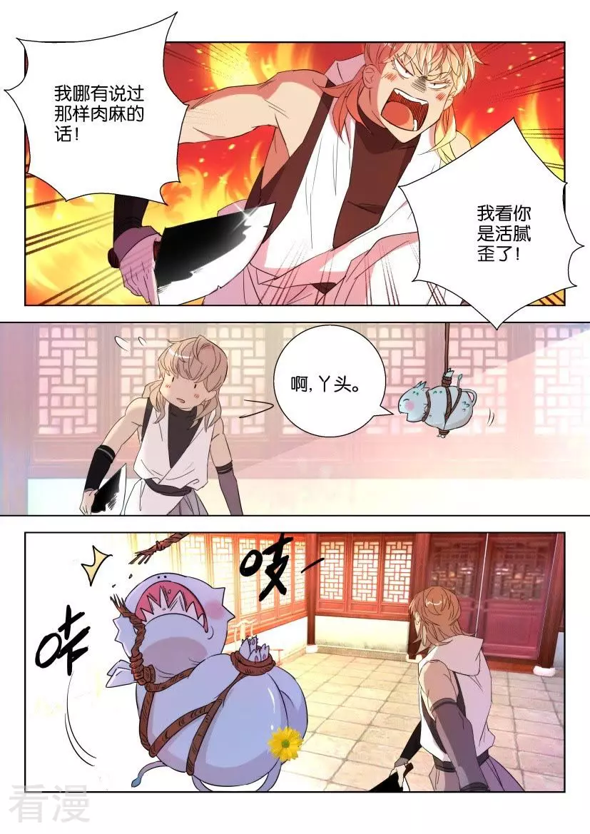 第48话 约法三章-第48话