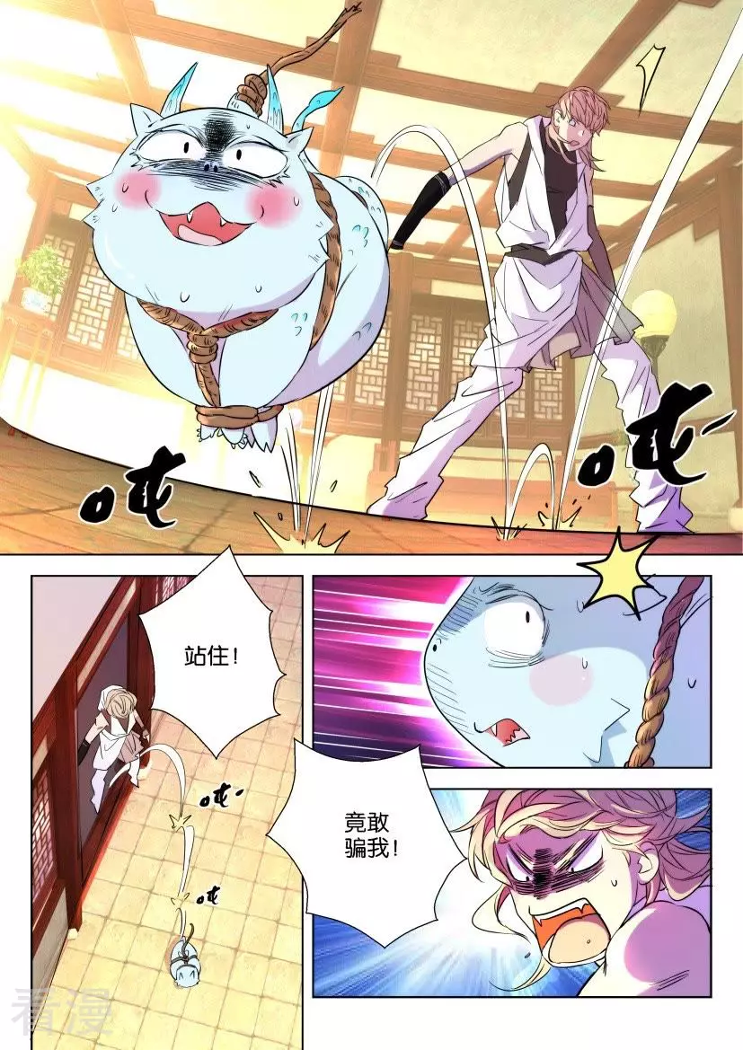 第48话 约法三章-第48话