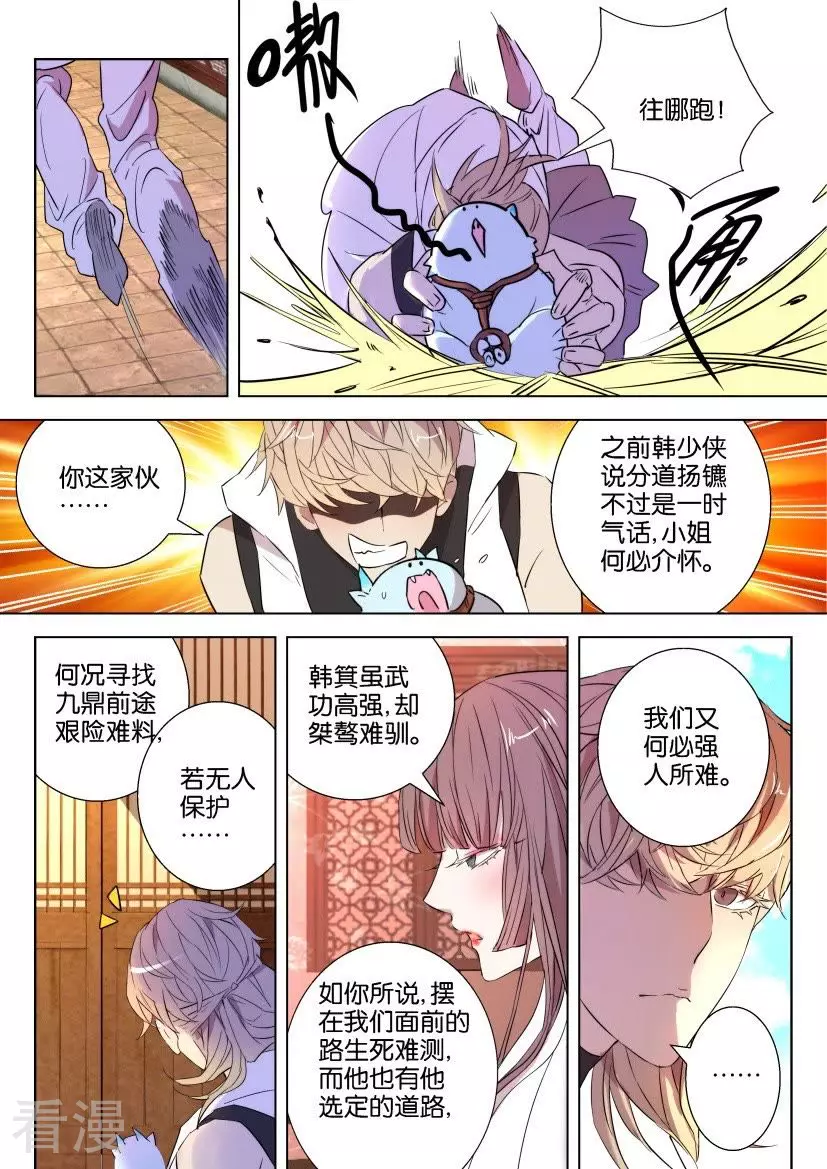 第48话 约法三章-第48话