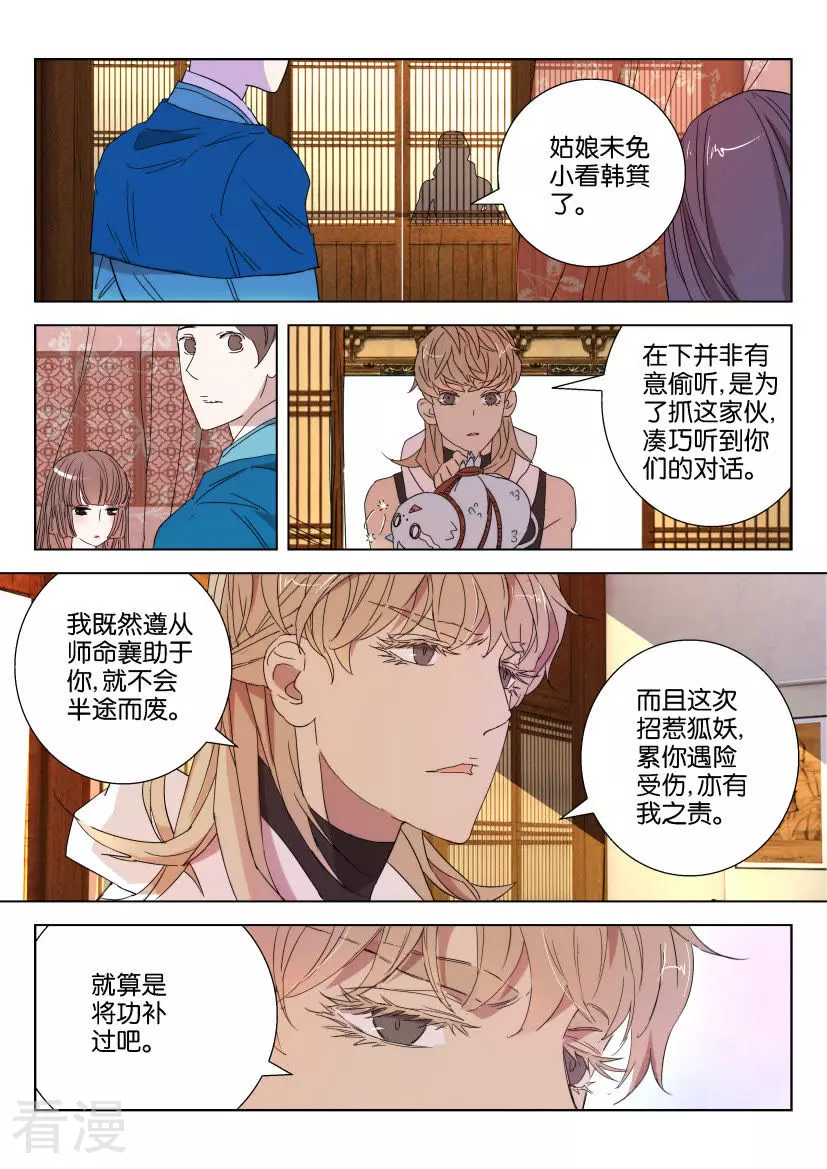 第48话 约法三章-第48话