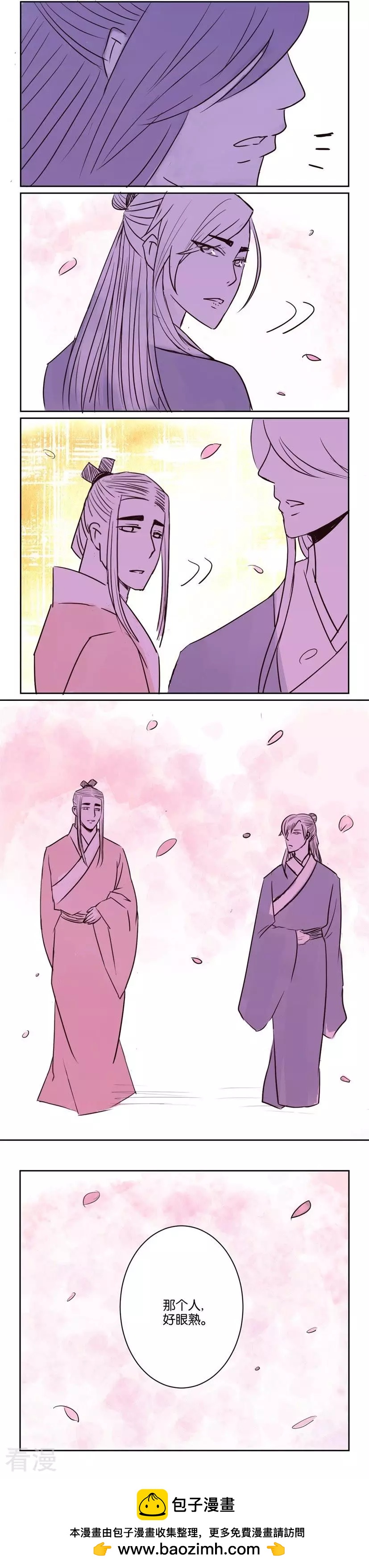 第50话 番外篇7师徒（下）-第50话