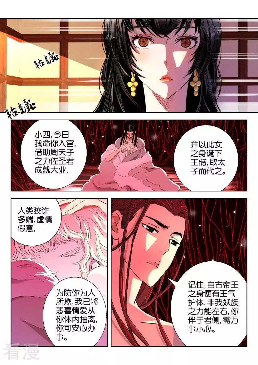 第52话 行刺-第52话