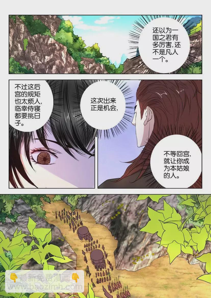 第52话 行刺-第52话