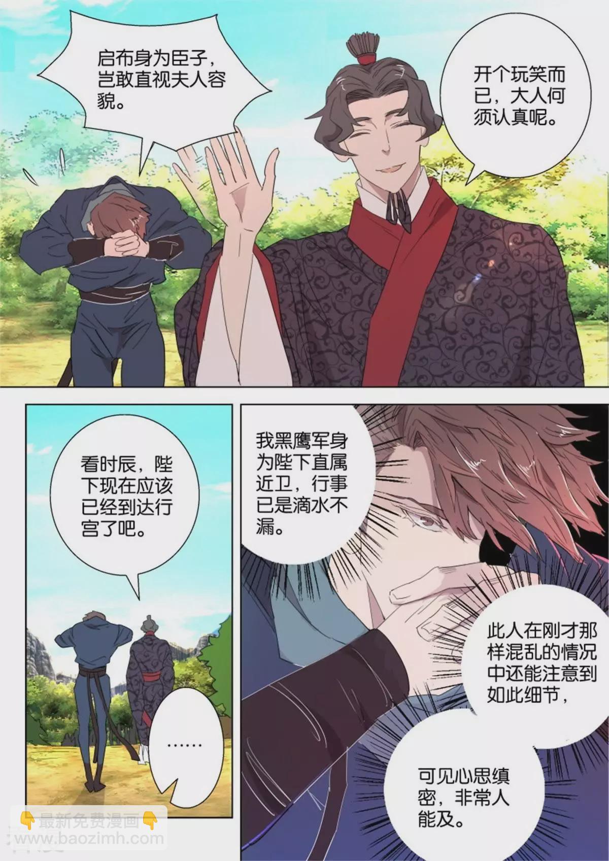 第54话 一网成擒-第54话
