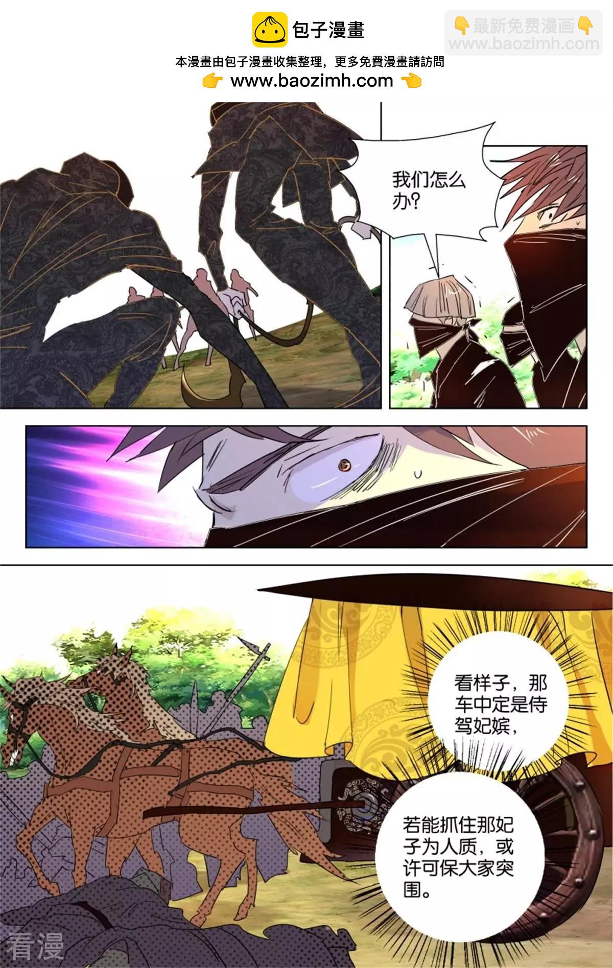 第54话 一网成擒-第54话