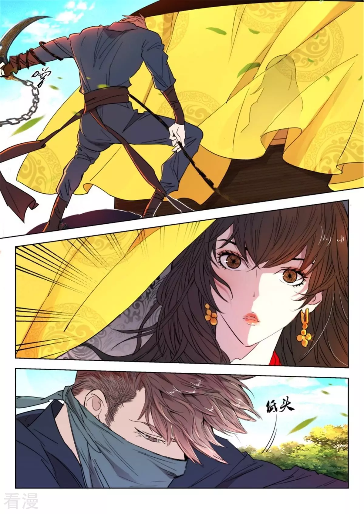第54话 一网成擒-第54话
