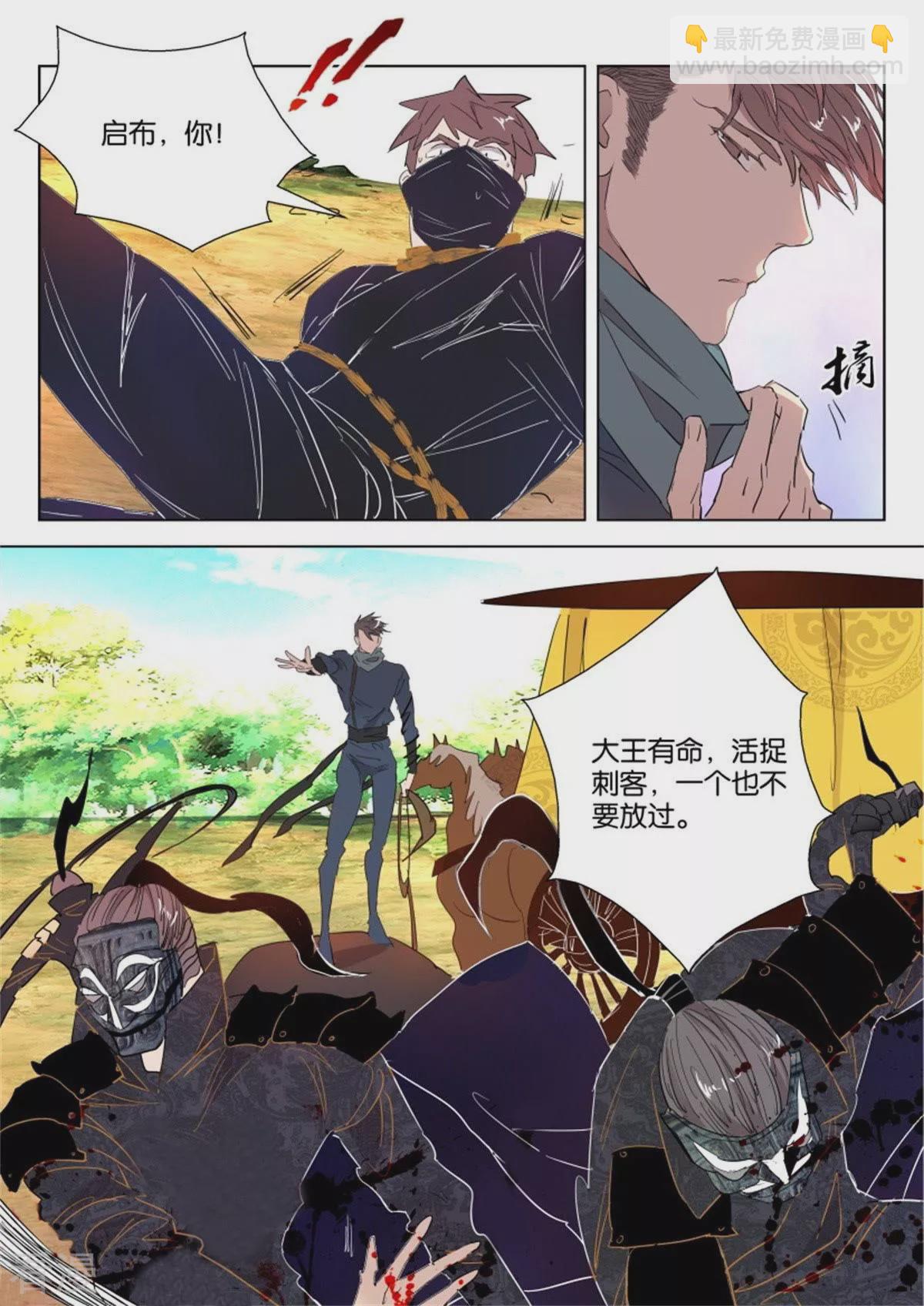 第54话 一网成擒-第54话