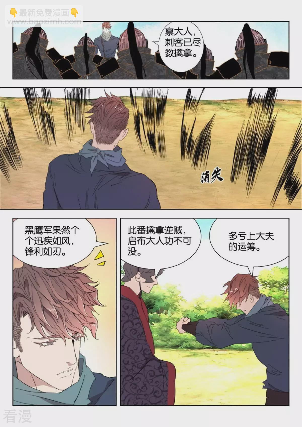 第54话 一网成擒-第54话