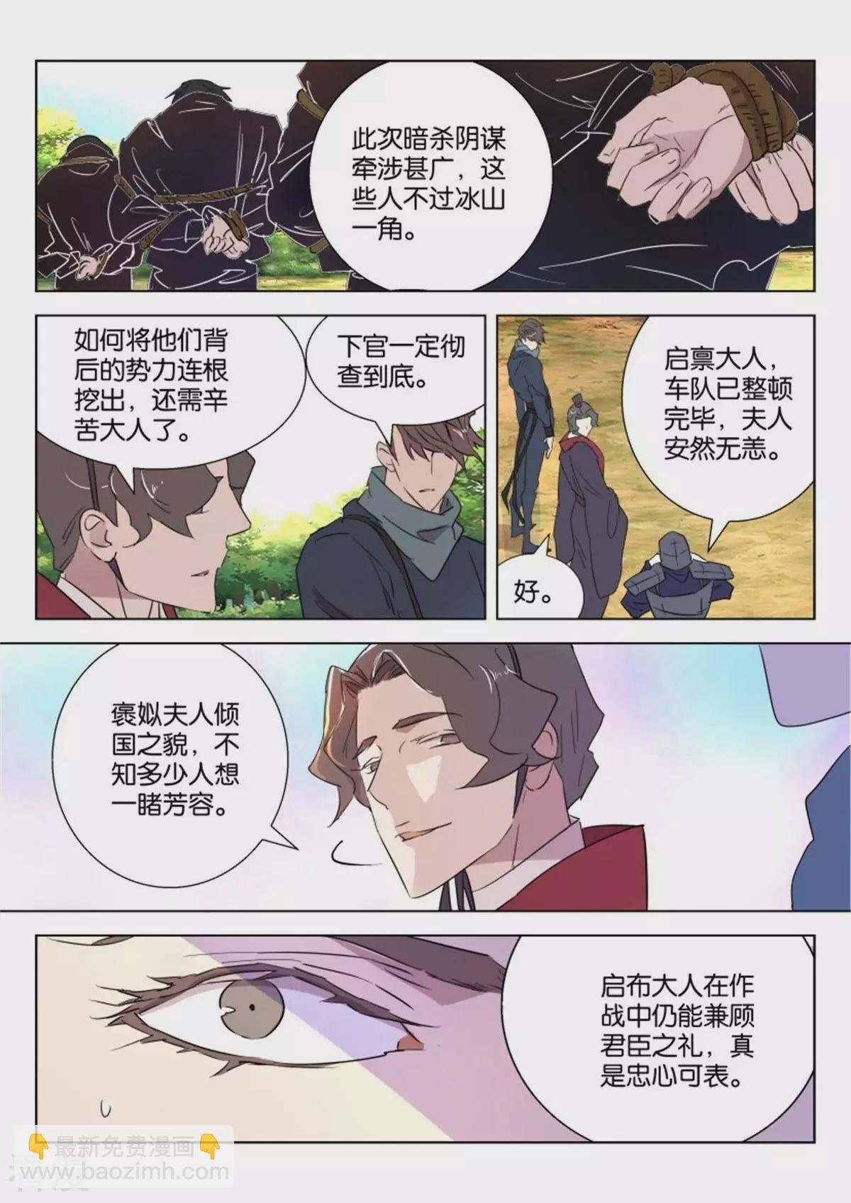 第54话 一网成擒-第54话
