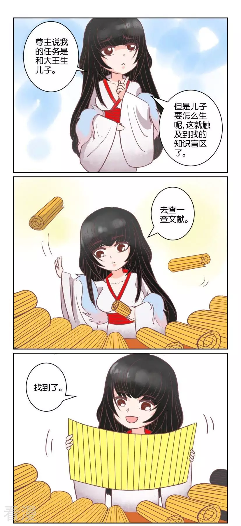 第56话 番外篇9小四-第56话
