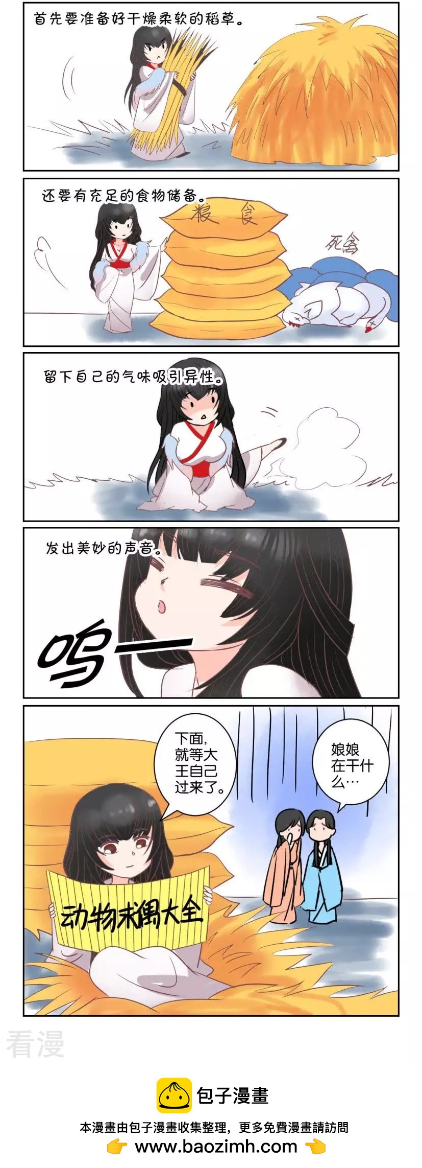 第56话 番外篇9小四-第56话