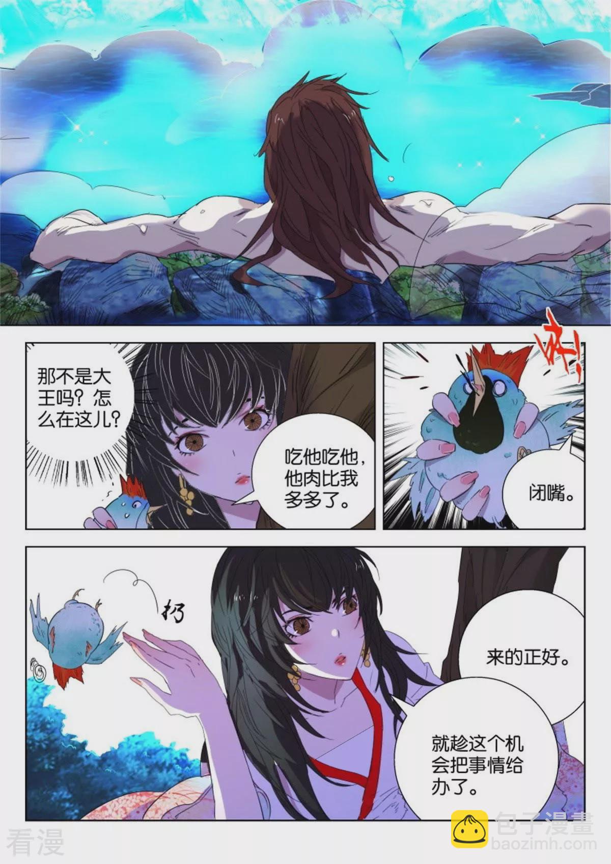 第58话 河塘夜遇-第58话