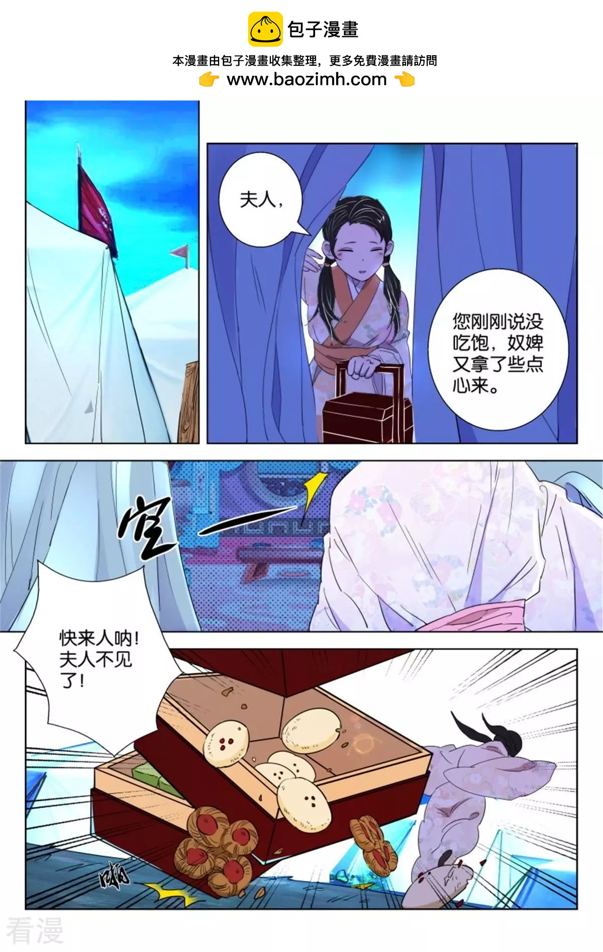 第60话 误会-第60话