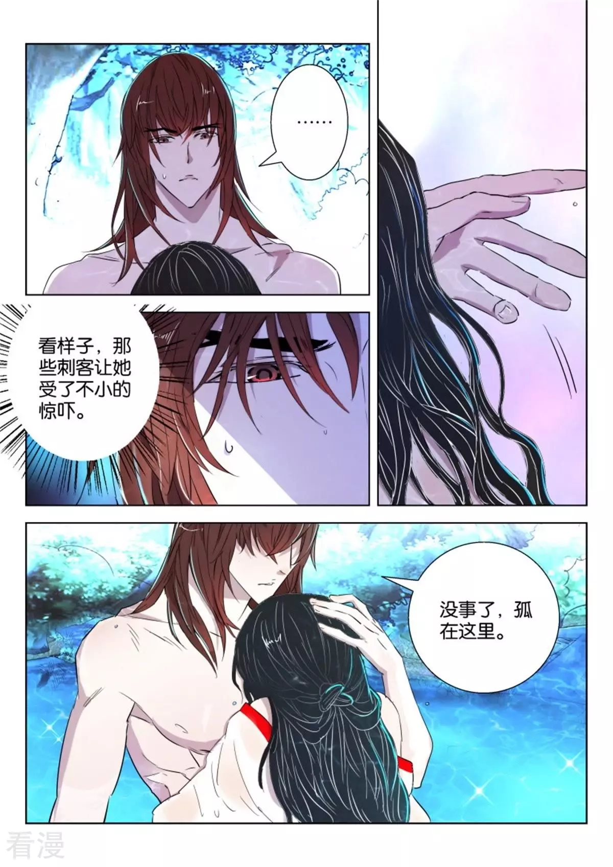 第60话 误会-第60话