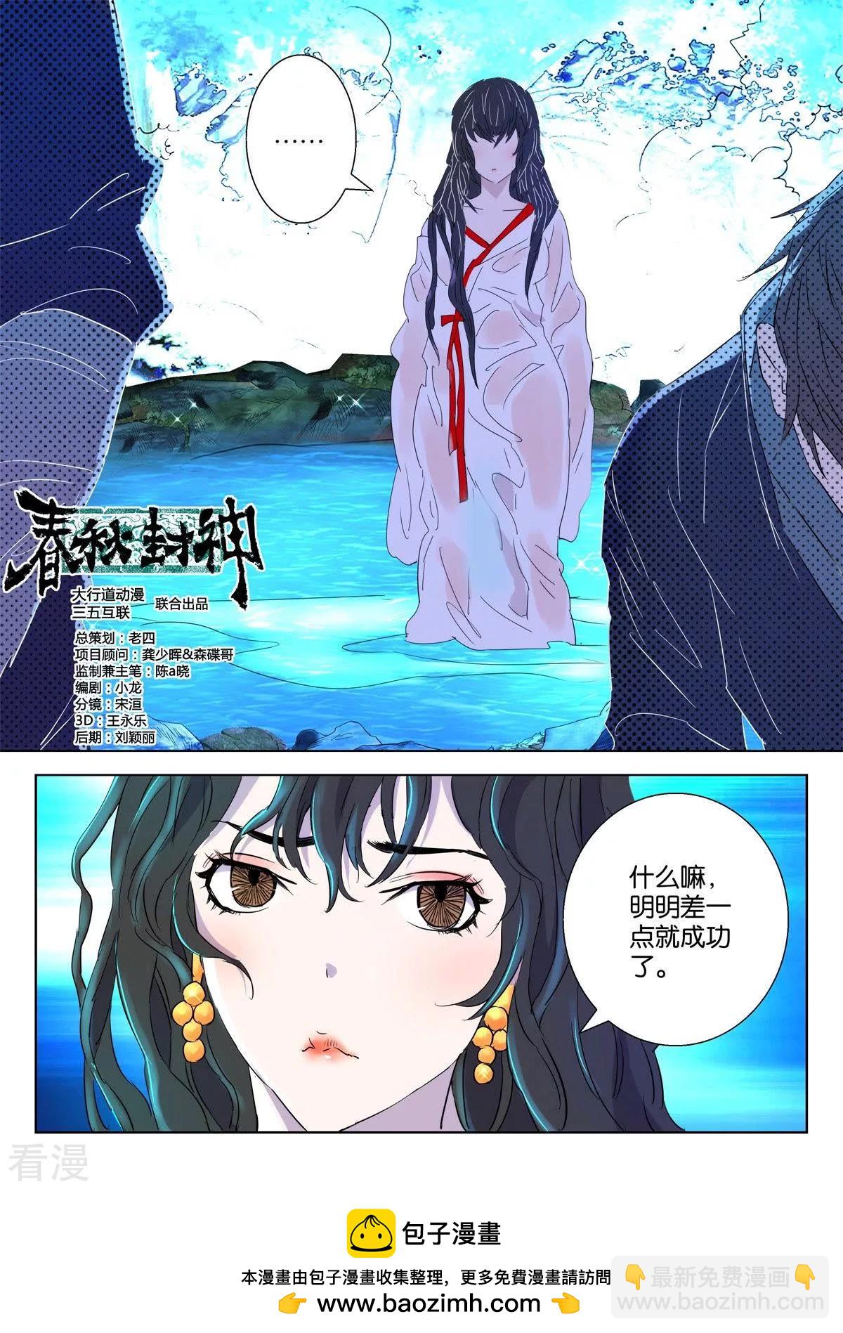 第62话 差一点就成功了-第62话