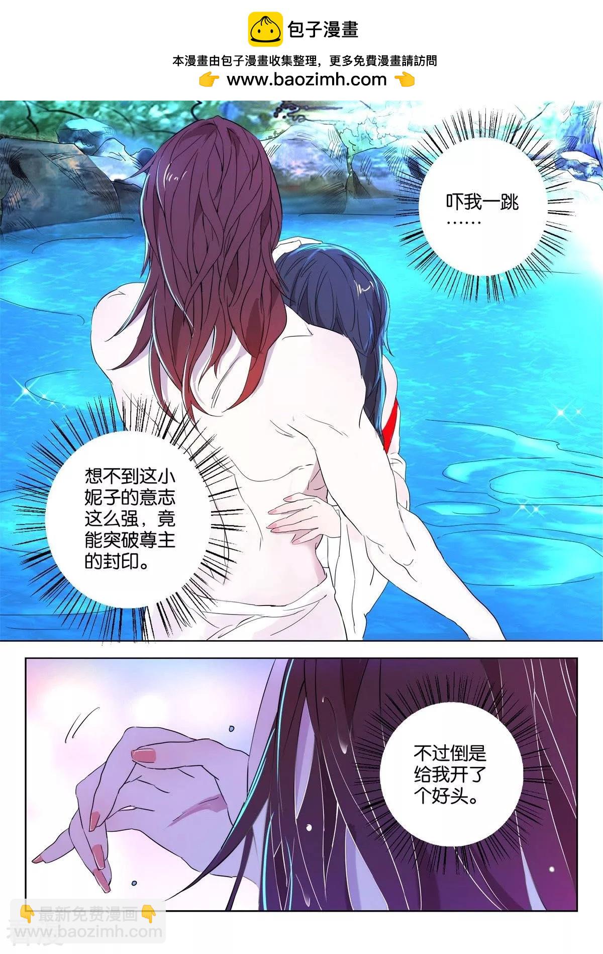 第62话 差一点就成功了-第62话