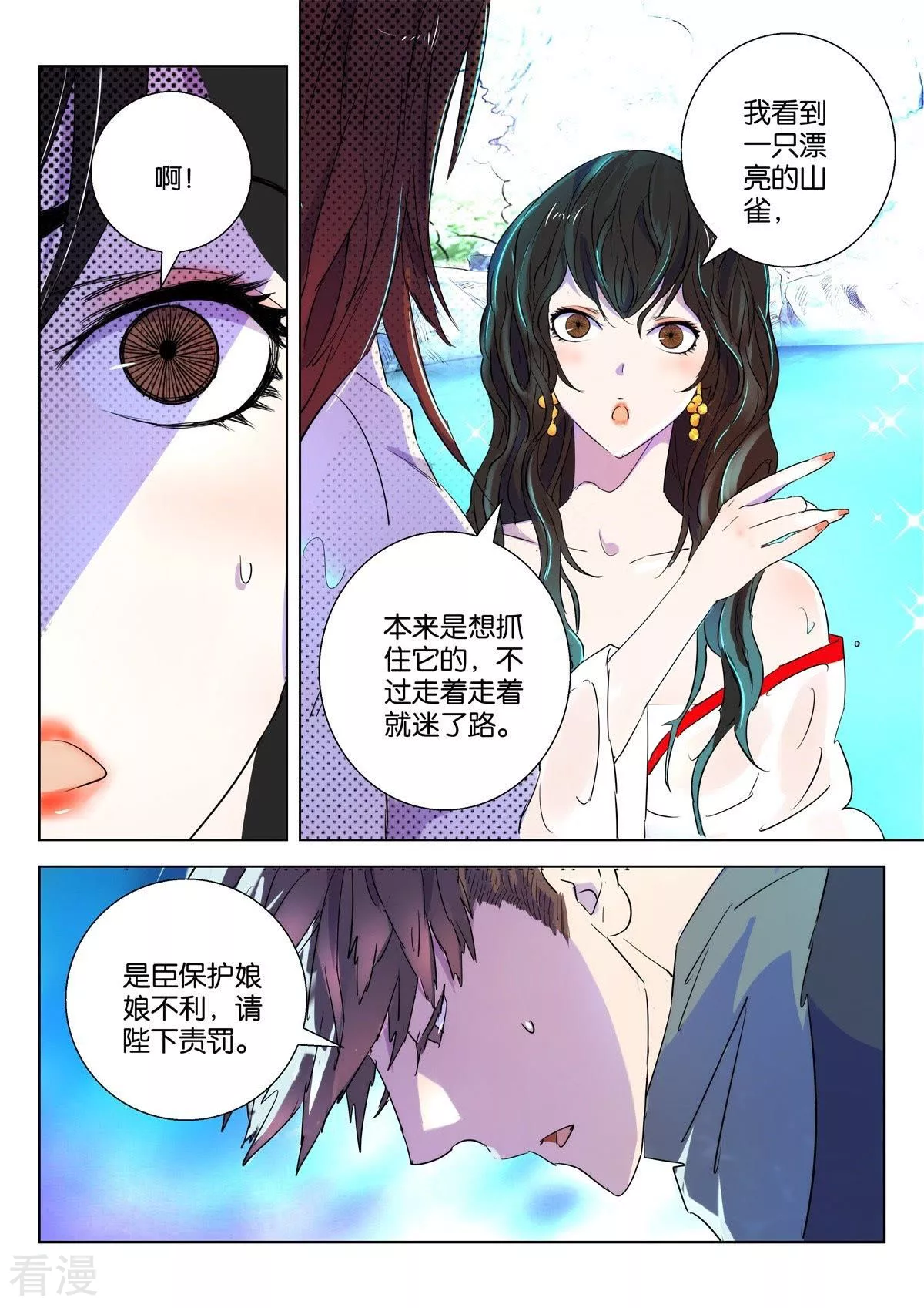 第62话 差一点就成功了-第62话