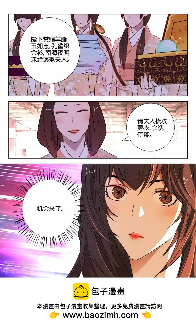 第64话 机会来了-第64话