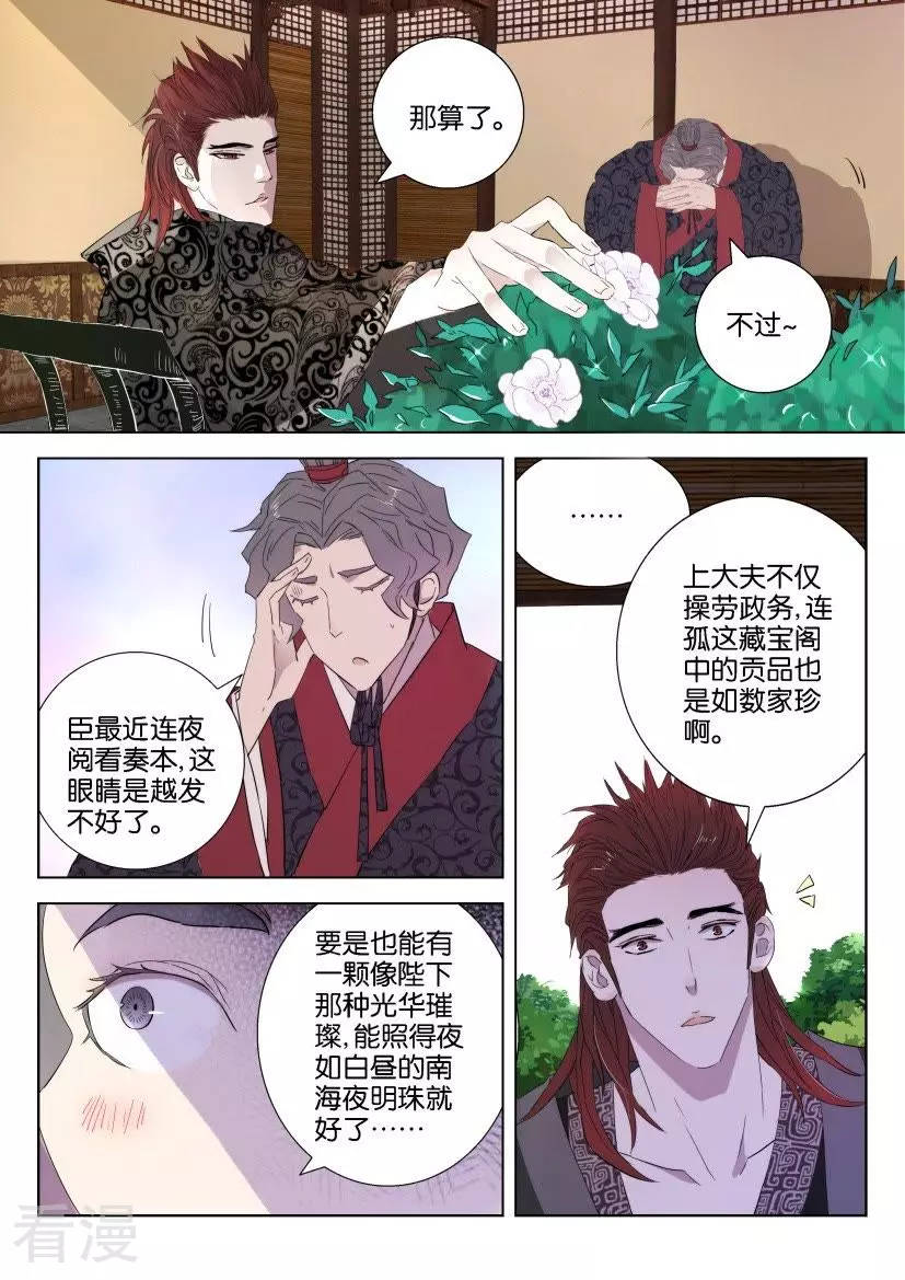 第64话 机会来了-第64话