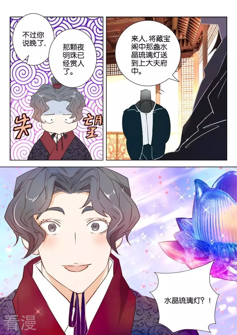 第64话 机会来了-第64话