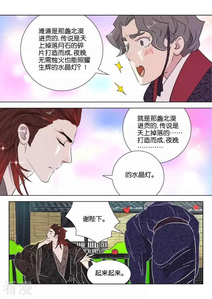 第64话 机会来了-第64话