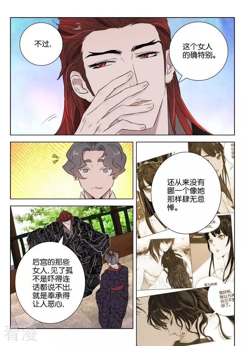 第64话 机会来了-第64话